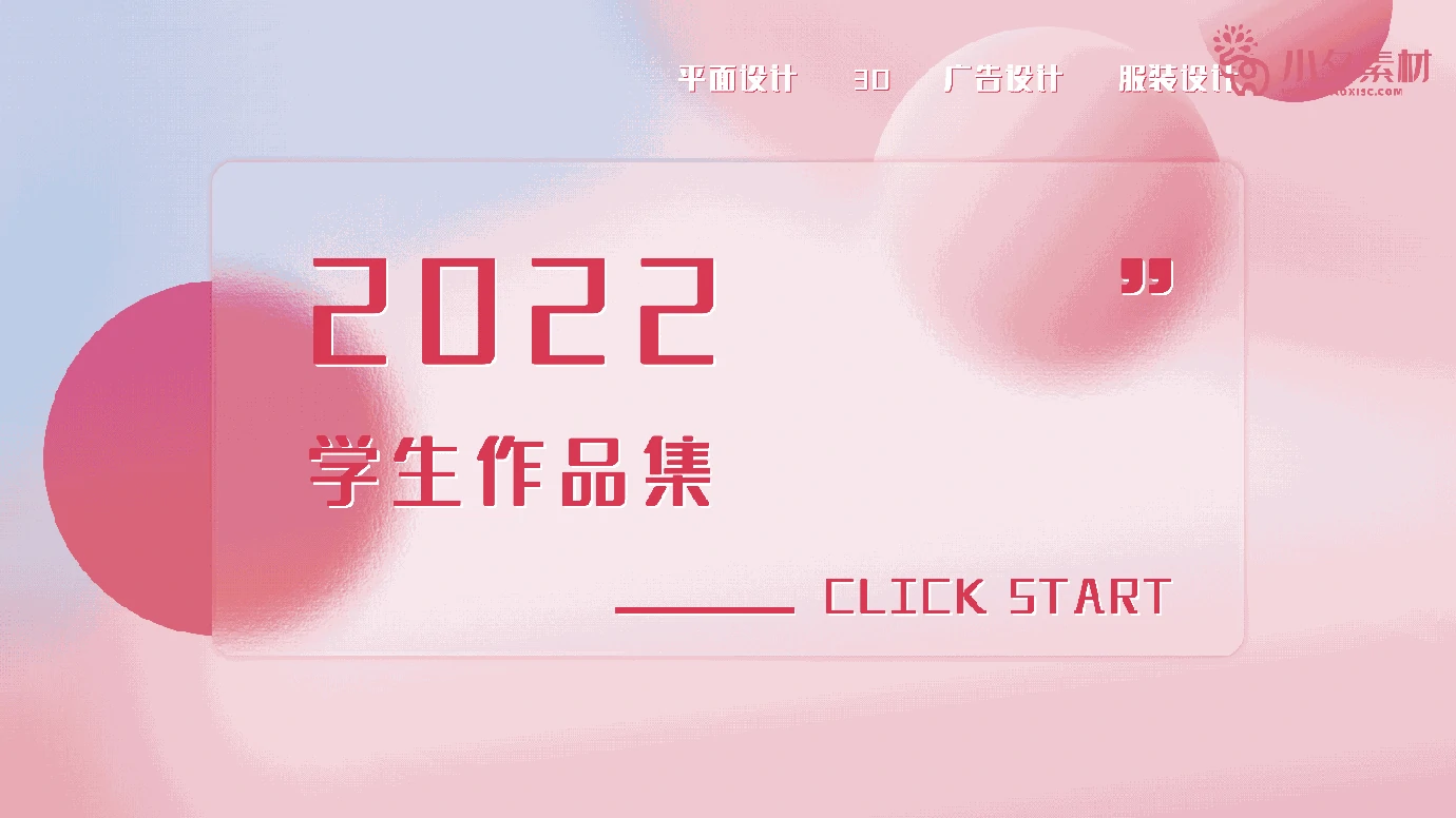 2022艺术科技作品集封面设计模板海报PSD分层设计素材【008】